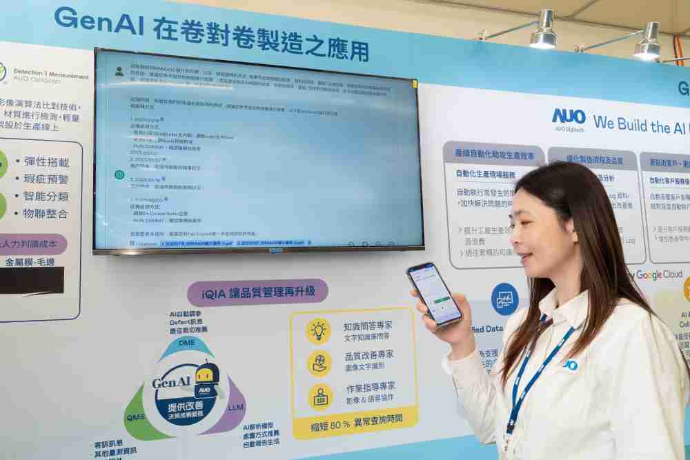 z6尊龙数位积极发展数智化转型，，透过AI落地应用优化制造流程，，，革新人力、、生产效率与设备维护效益，，，图为〝智能质量推升助手-iQIA〞（Intelligent quality improve assistant）应用情境，，，，协助质量管理再升级。。。